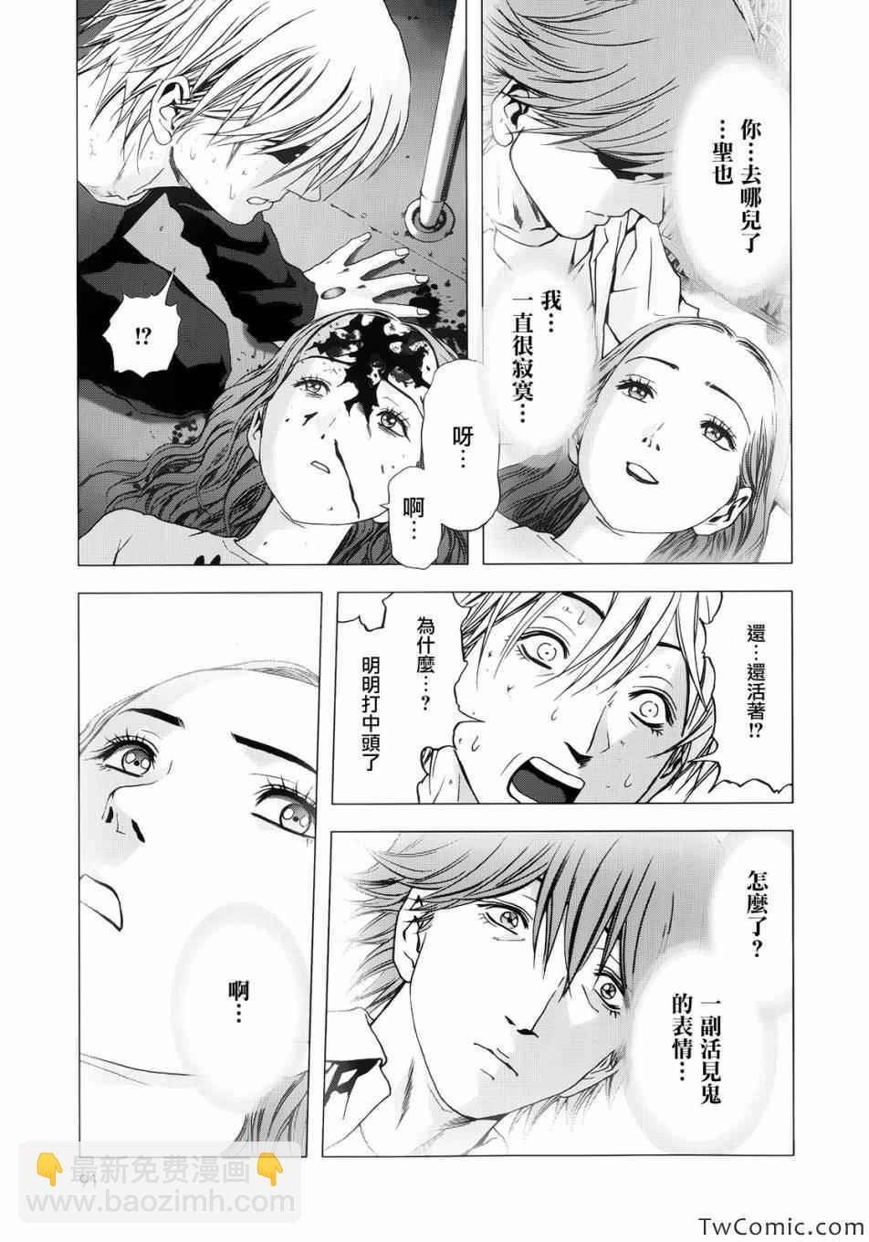 《惊爆游戏》第64话 第34页