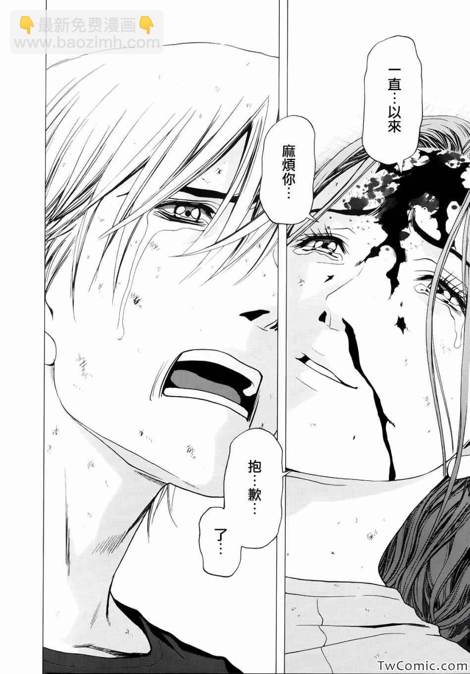 《惊爆游戏》第64话 第39页