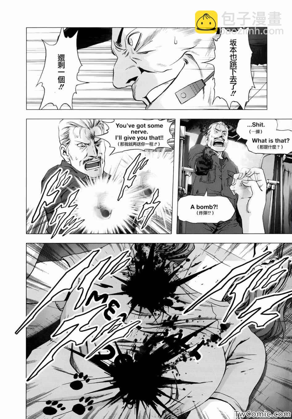《惊爆游戏》第64话 第41页