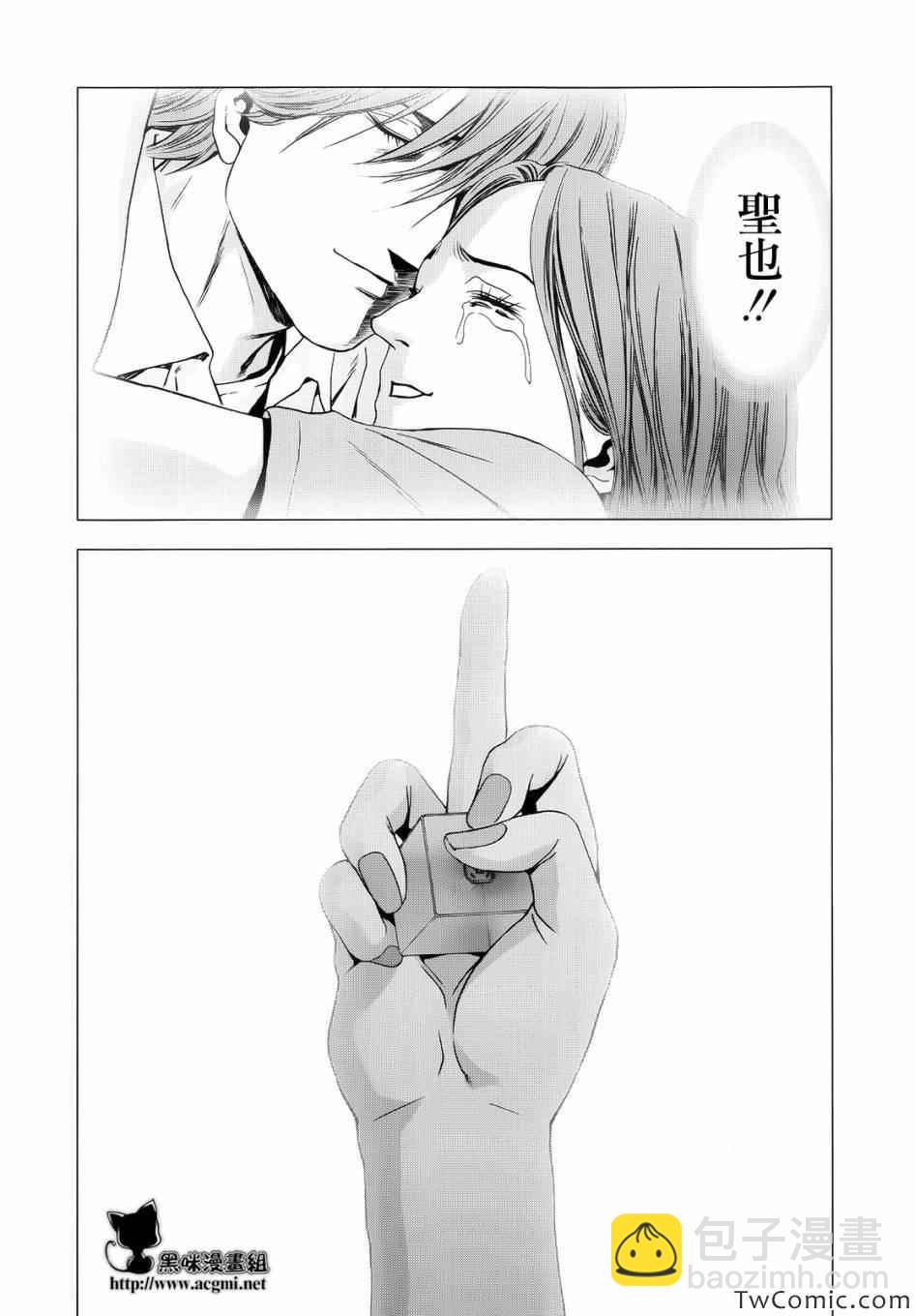 《惊爆游戏》第64话 第44页