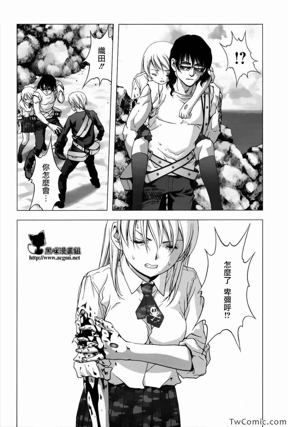 《惊爆游戏》第63话 第17页