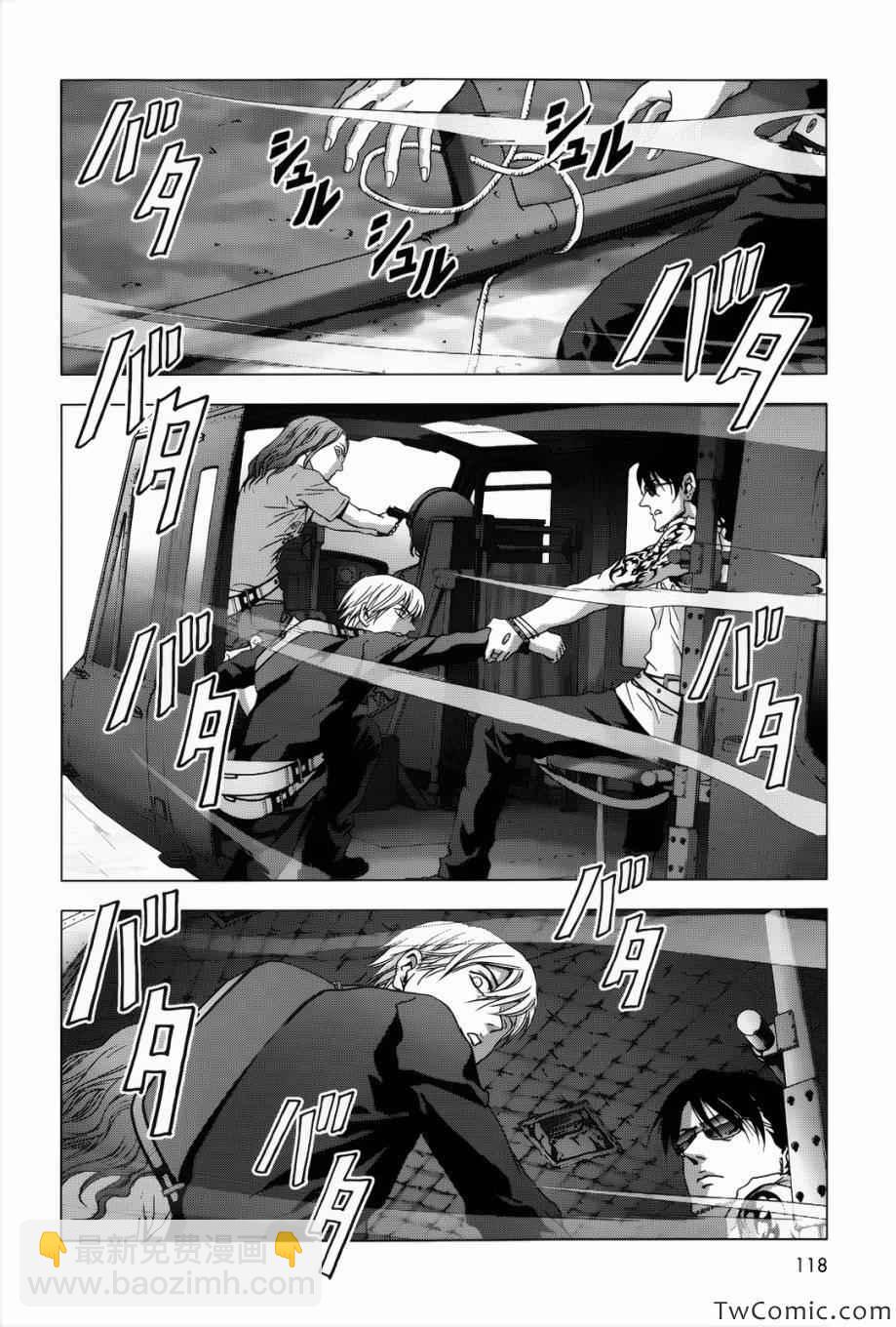 《惊爆游戏》第63话 第25页