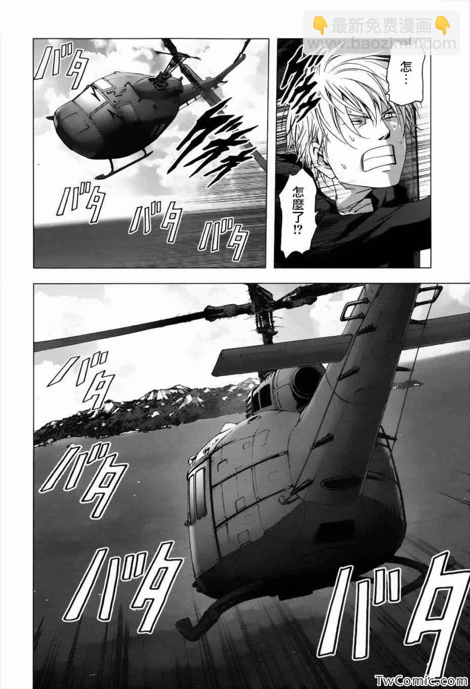 《惊爆游戏》第63话 第33页
