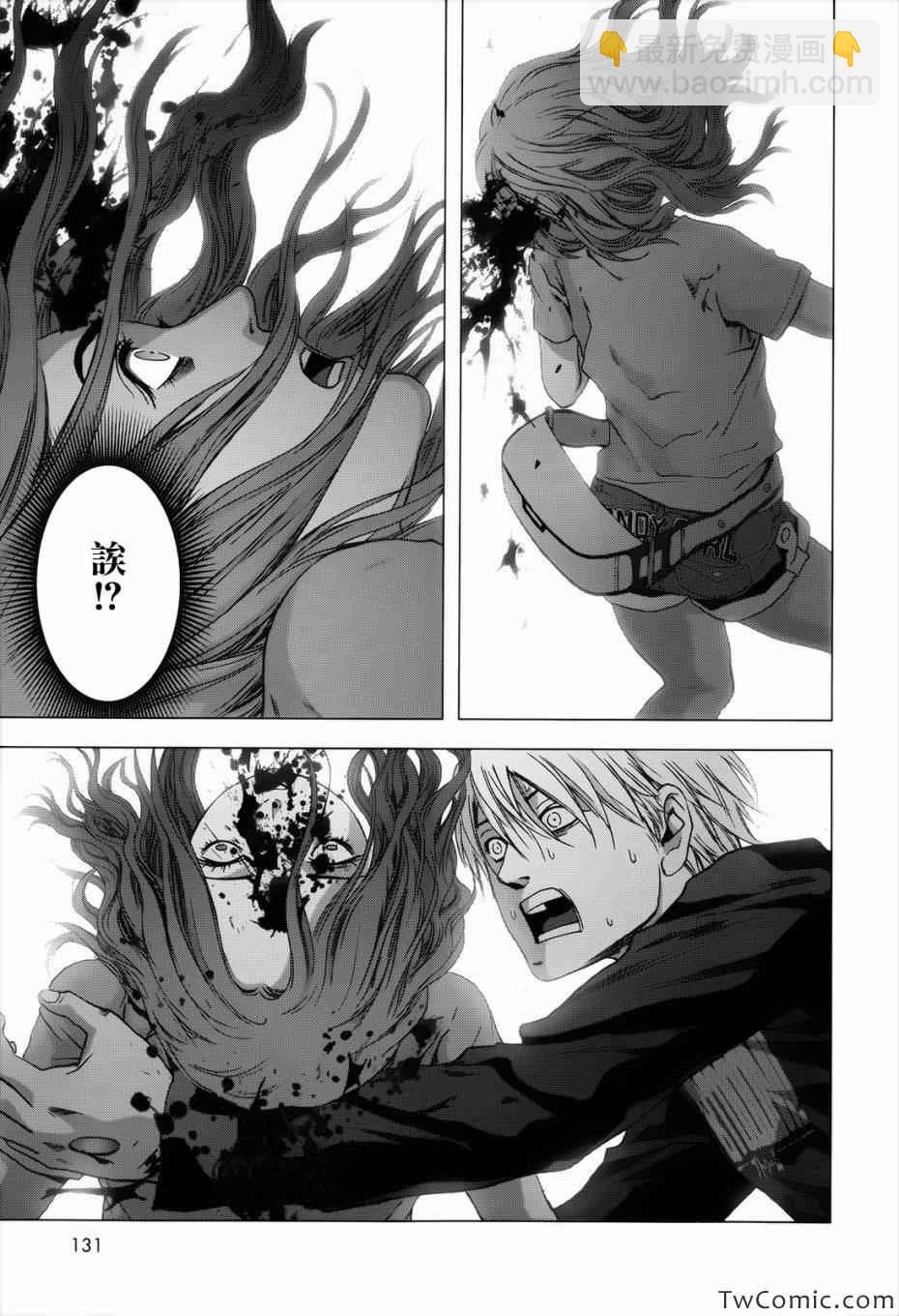 《惊爆游戏》第63话 第38页