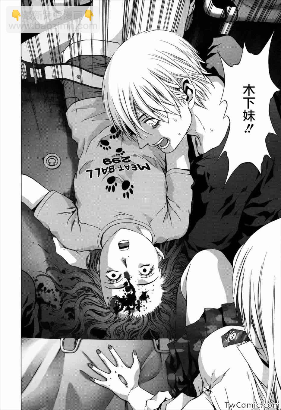 《惊爆游戏》第63话 第39页