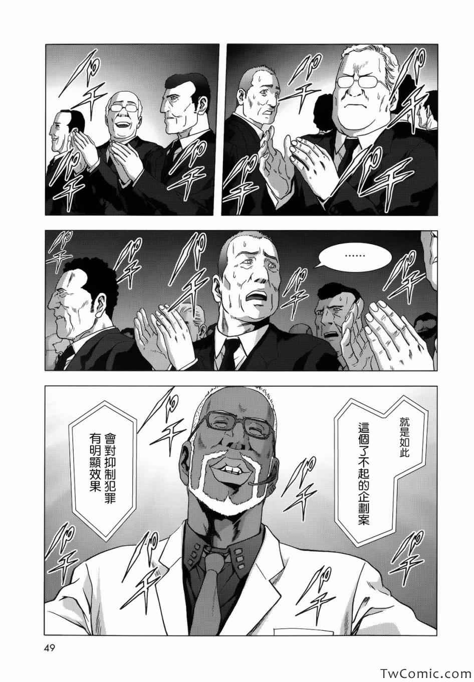 《惊爆游戏》第65话 第15页