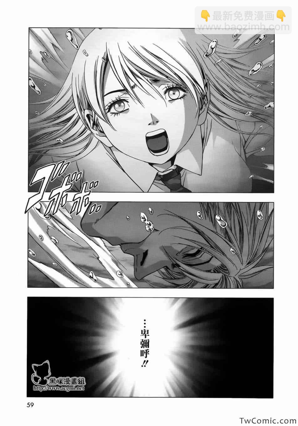 《惊爆游戏》第65话 第25页