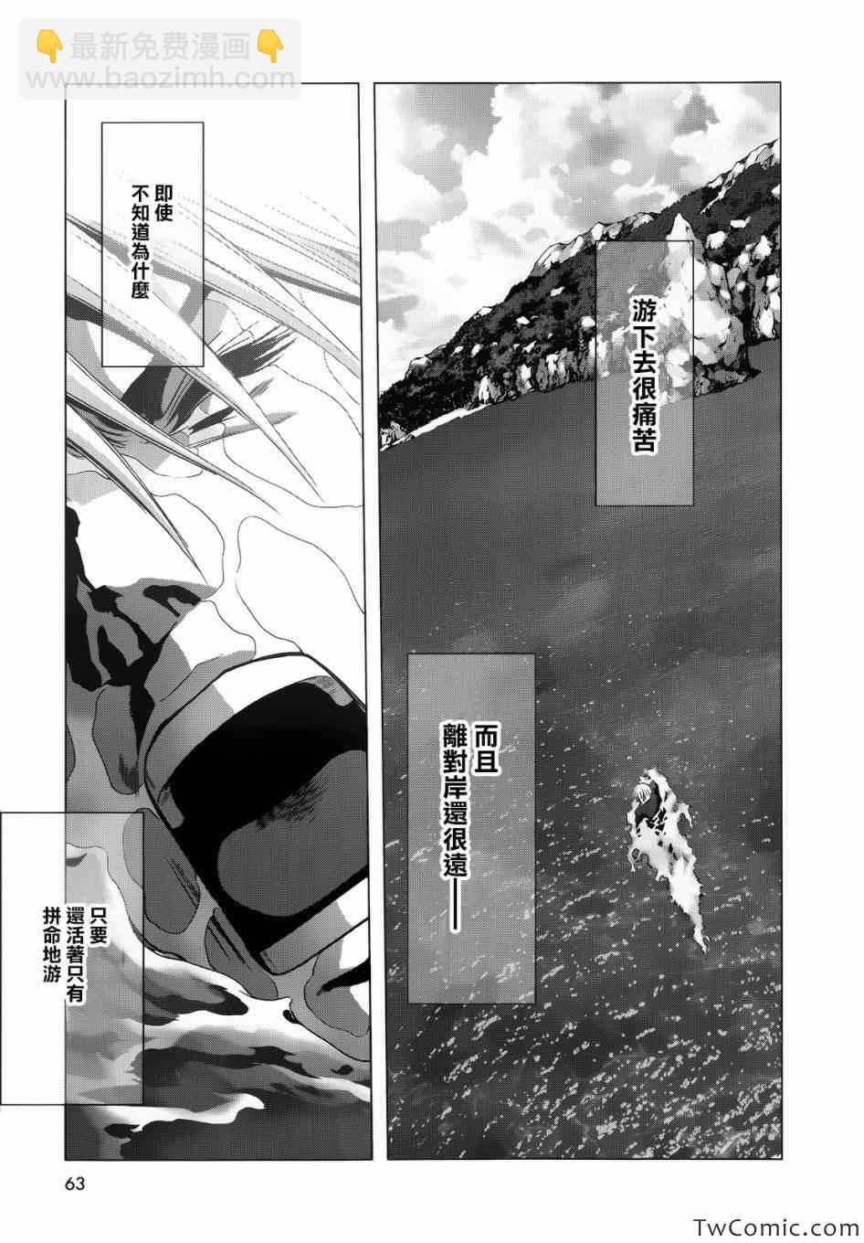 《惊爆游戏》第65话 第29页
