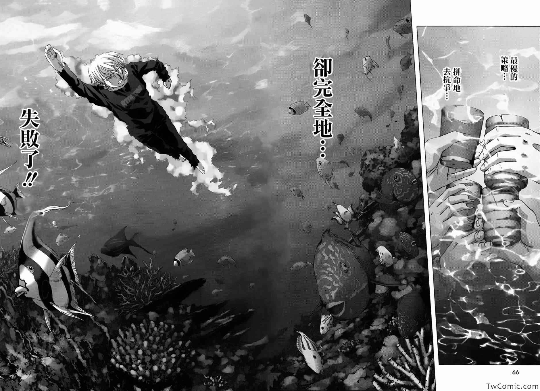 《惊爆游戏》第65话 第32页