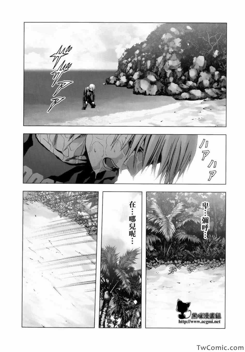 《惊爆游戏》第65话 第42页