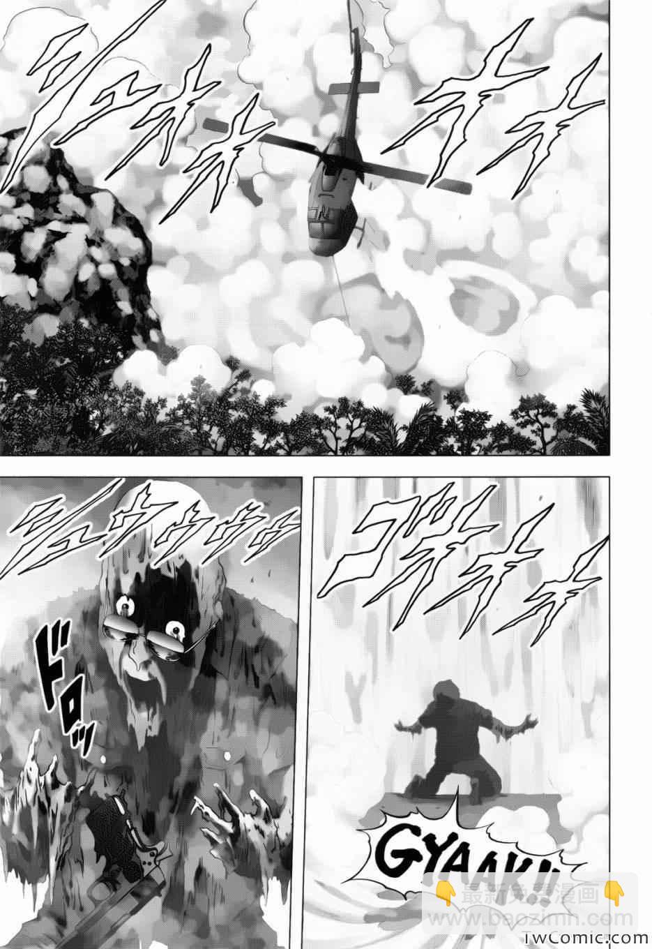 《惊爆游戏》第62话 第34页