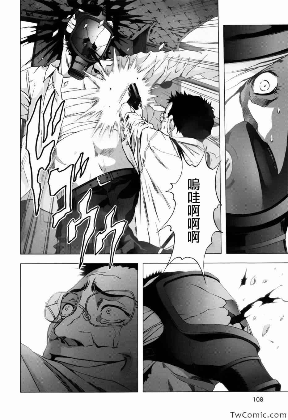 《惊爆游戏》第62话 第45页