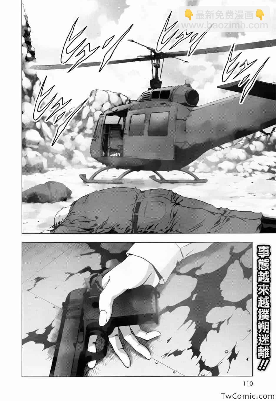 《惊爆游戏》第62话 第47页