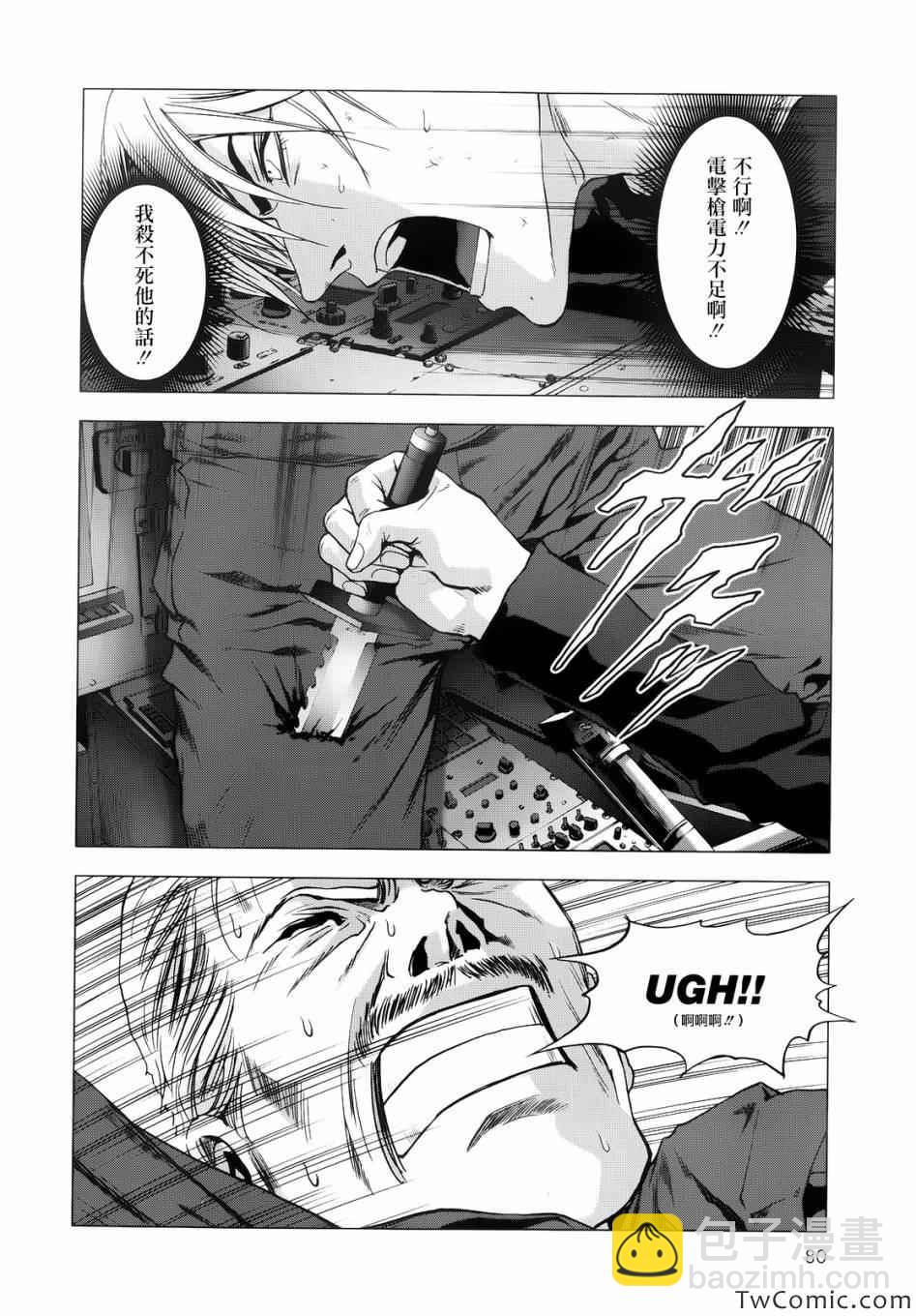 《惊爆游戏》第64话 第23页