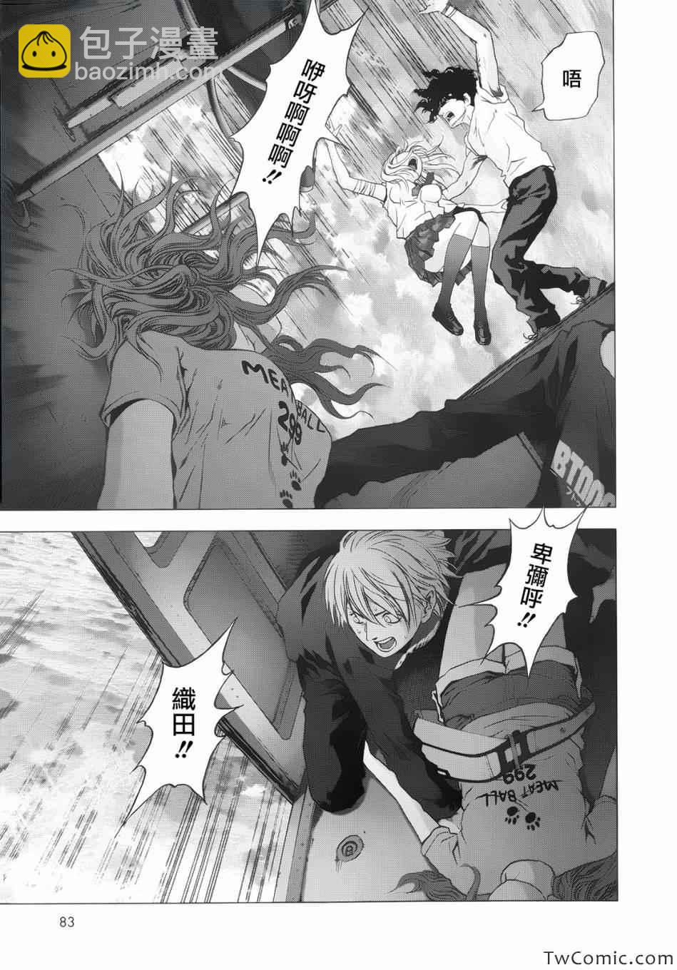 《惊爆游戏》第64话 第26页