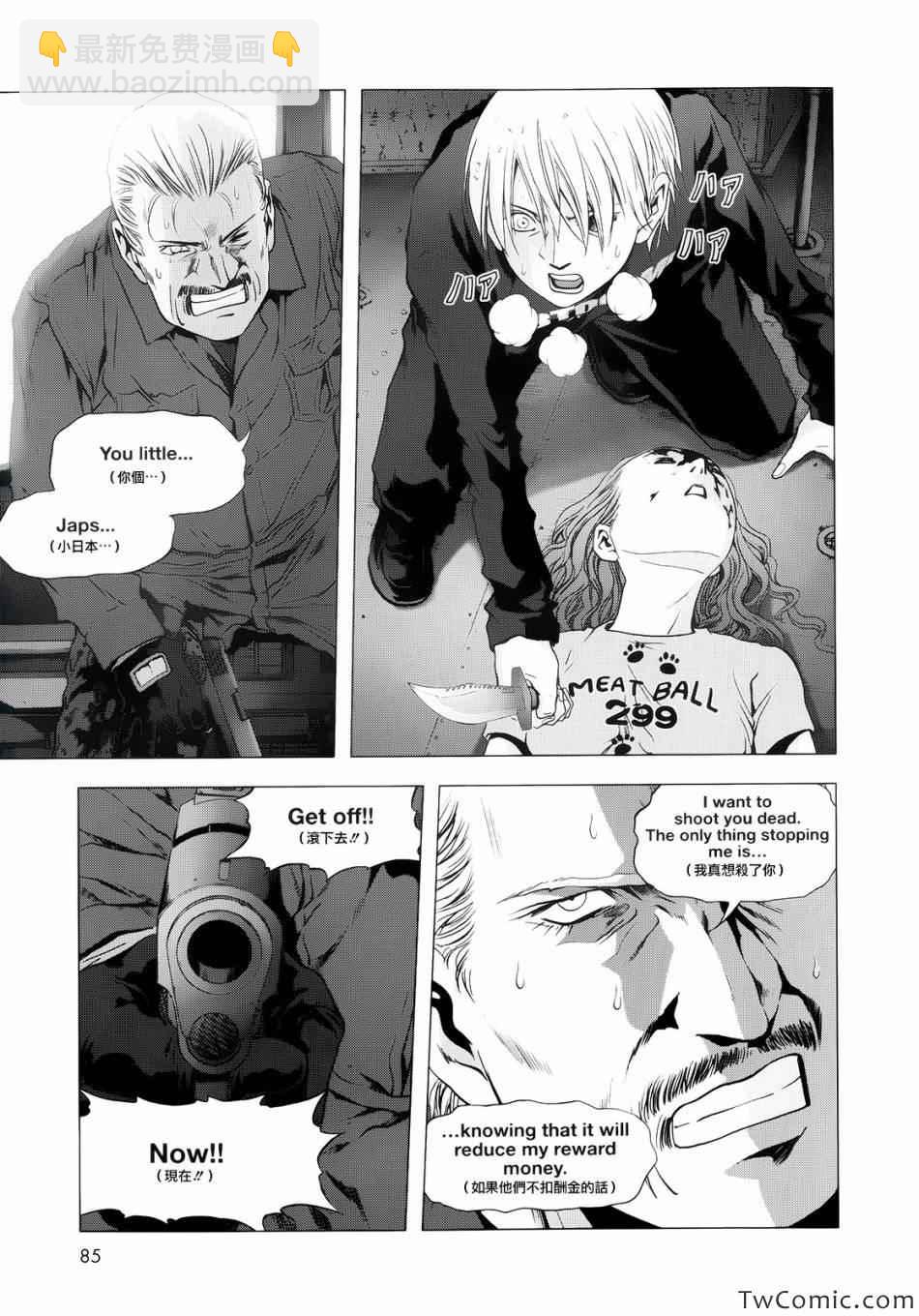 《惊爆游戏》第64话 第28页