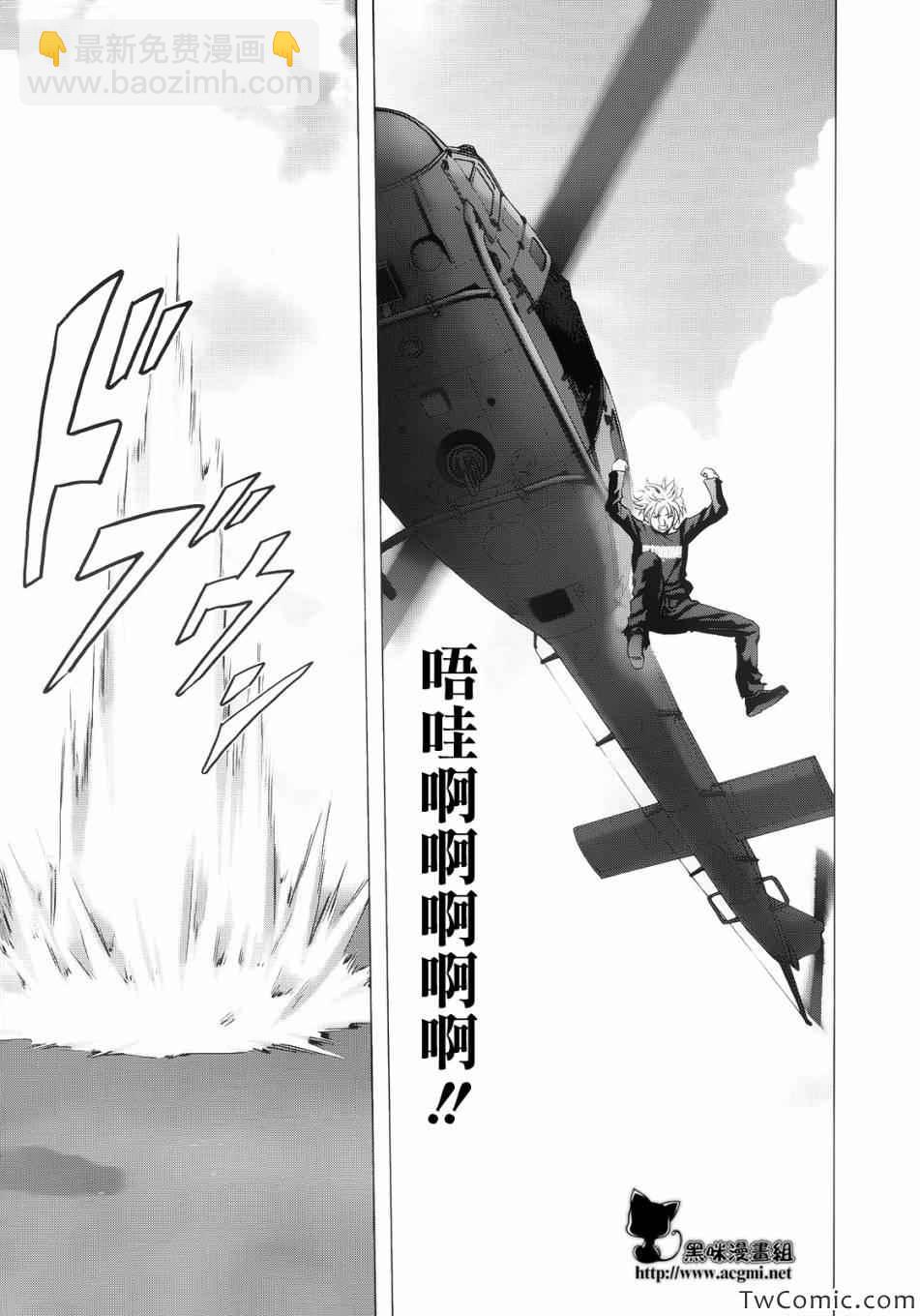 《惊爆游戏》第64话 第40页