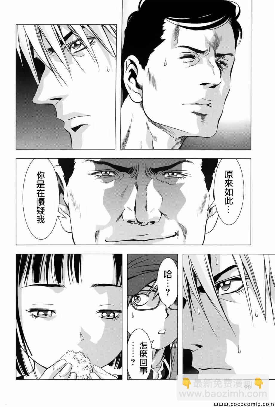 《惊爆游戏》第68话 第22页