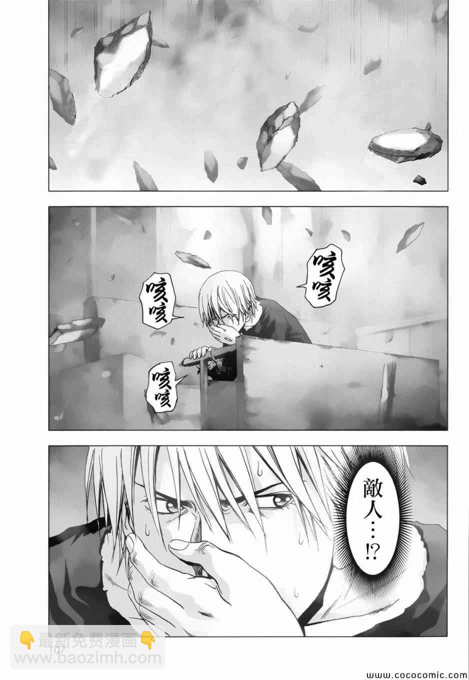 《惊爆游戏》第68话 第31页