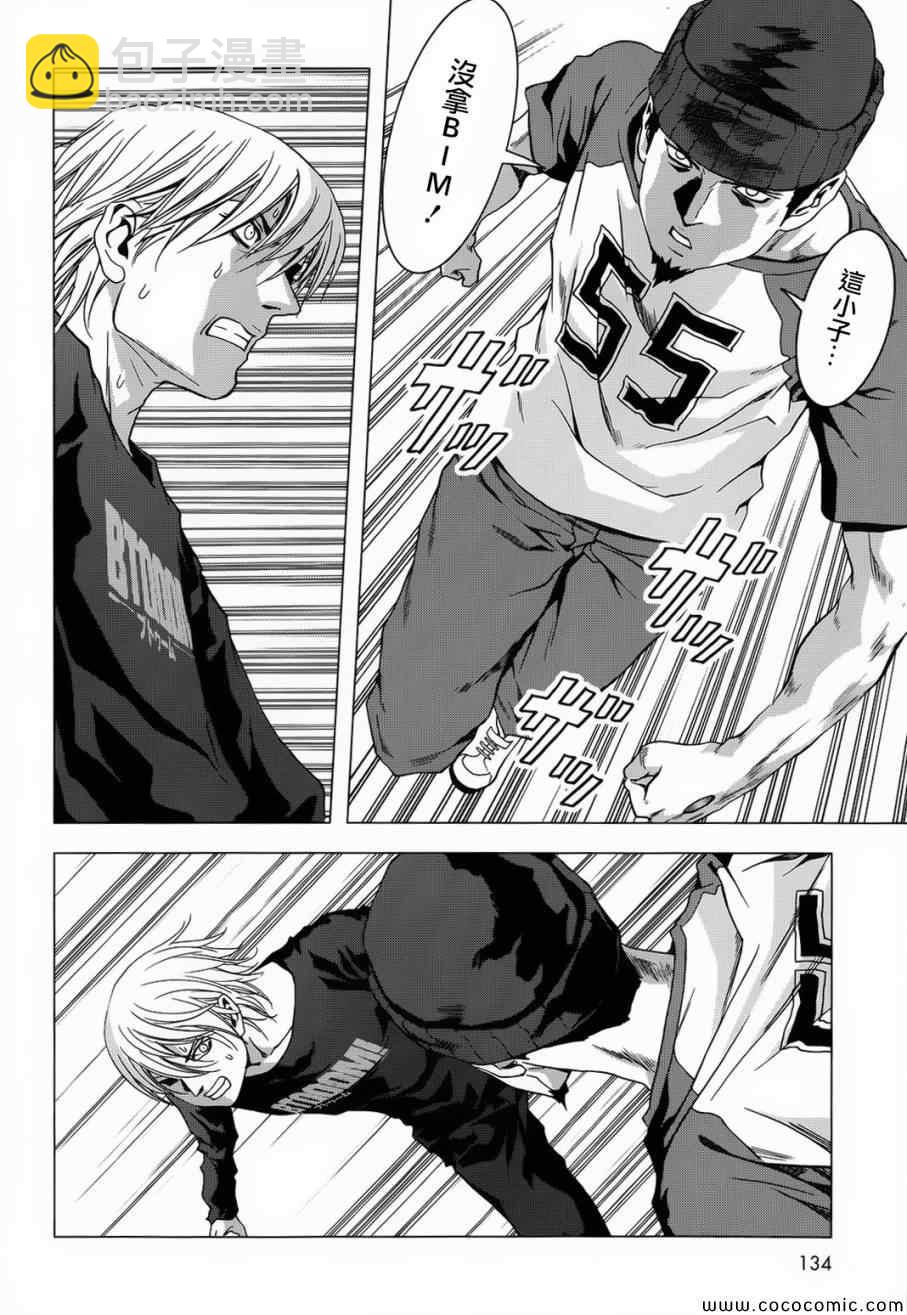 《惊爆游戏》第66话 第26页