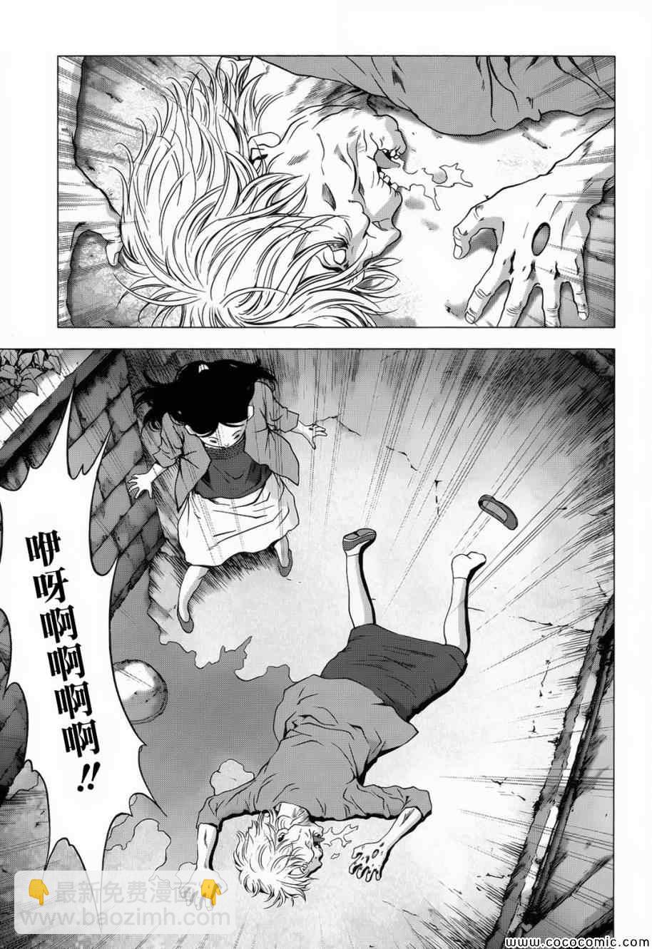 《惊爆游戏》第66话 第43页