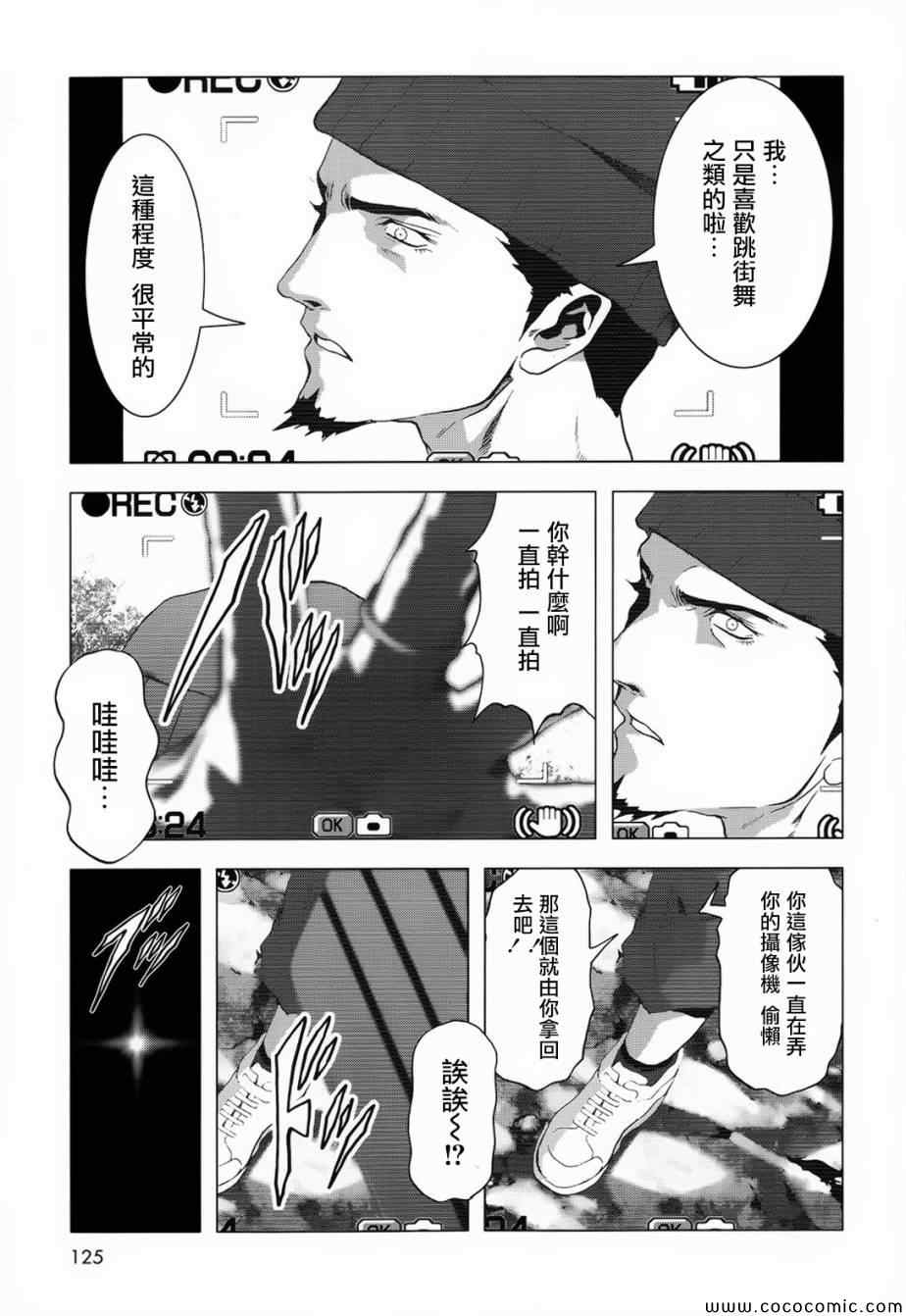 《惊爆游戏》第66话 第18页