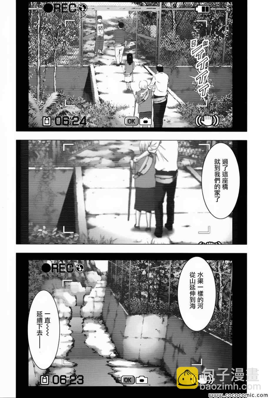 《惊爆游戏》第66话 第19页
