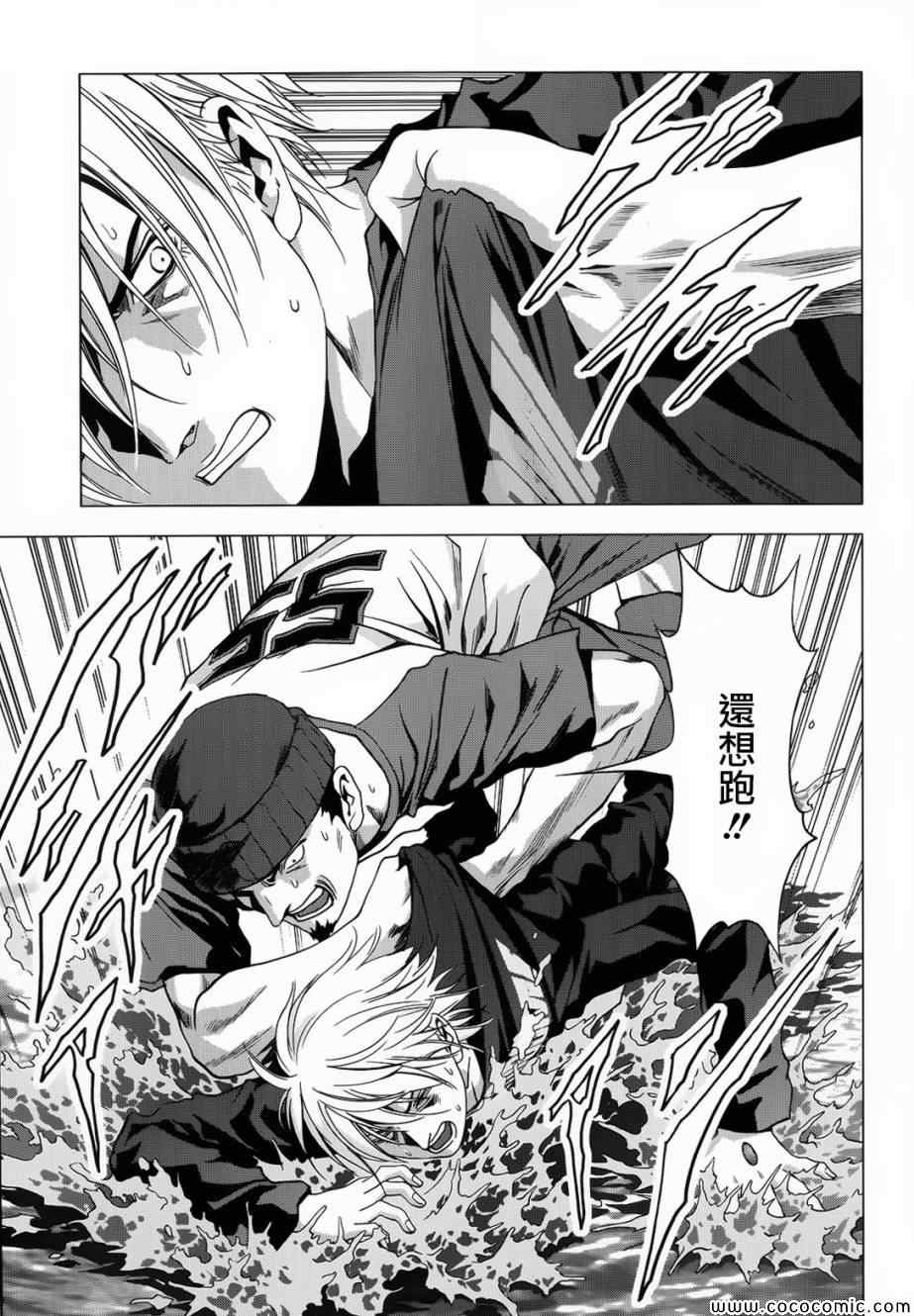 《惊爆游戏》第66话 第27页
