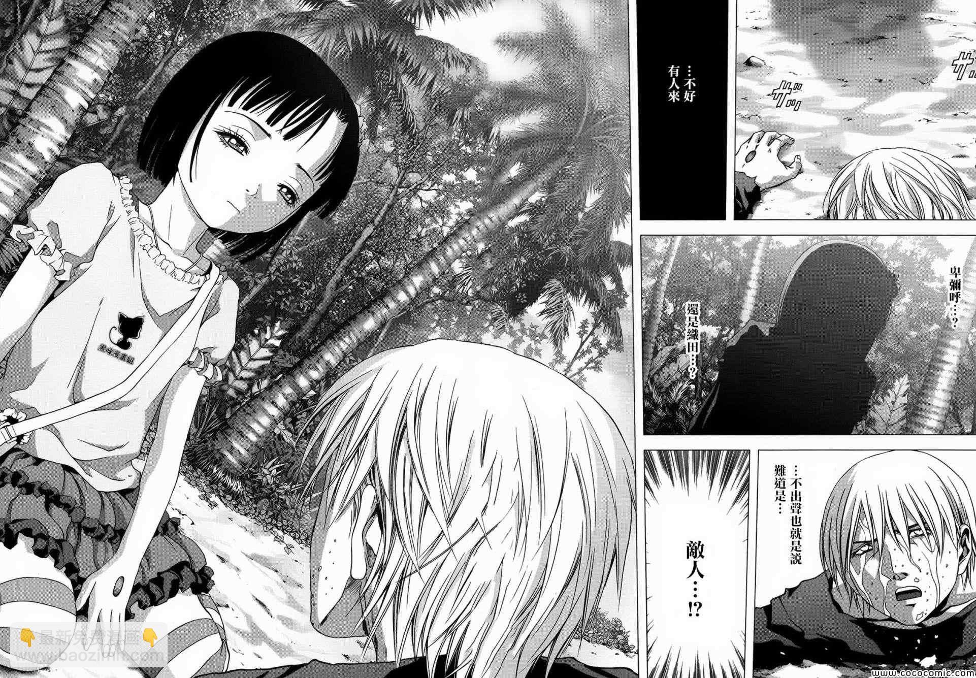 《惊爆游戏》第66话 第2页