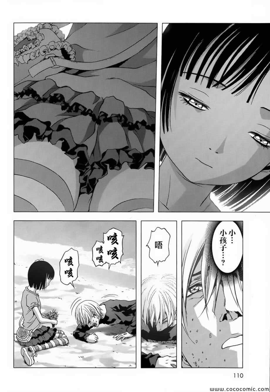 《惊爆游戏》第66话 第3页