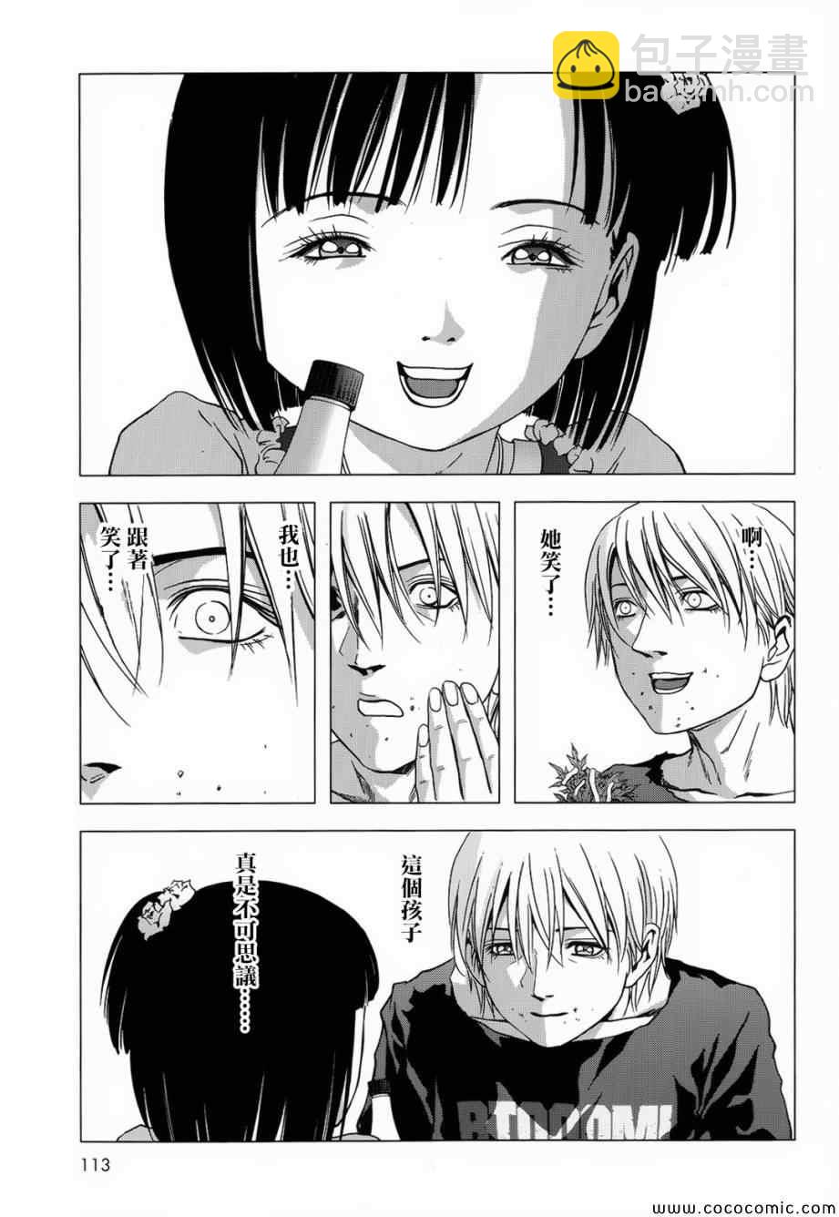 《惊爆游戏》第66话 第6页
