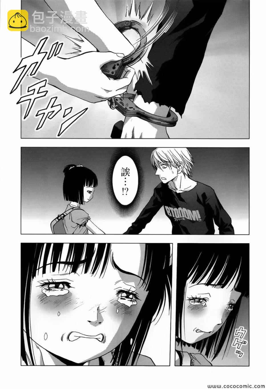 《惊爆游戏》第69话 第26页