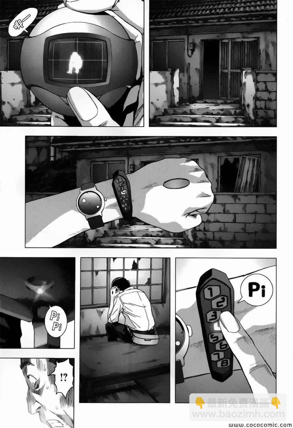 《惊爆游戏》第69话 第44页