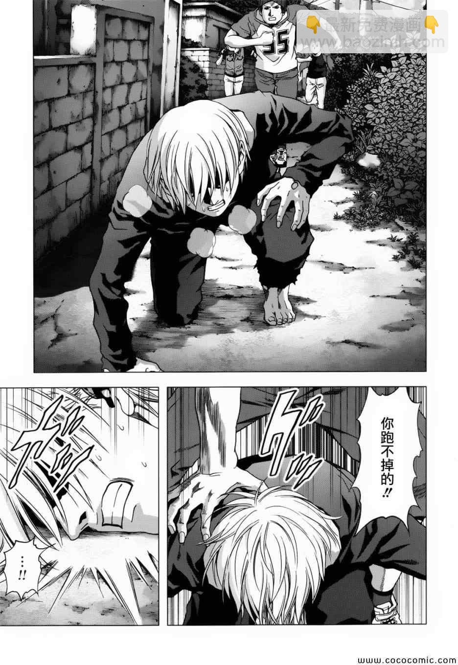 《惊爆游戏》第67话 第15页