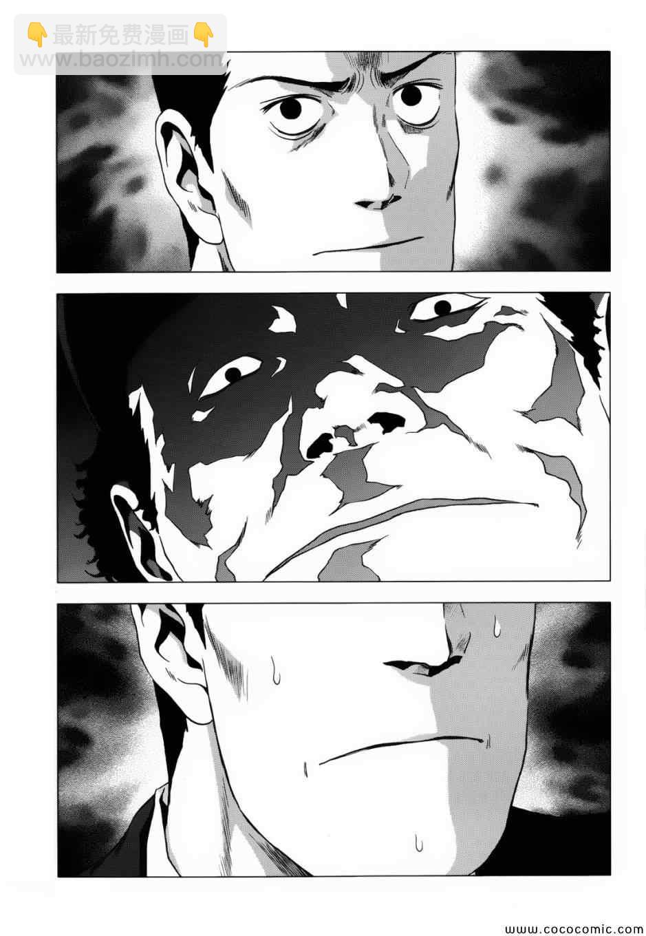 《惊爆游戏》第67话 第23页