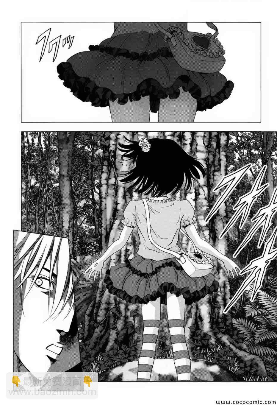 《惊爆游戏》第67话 第42页