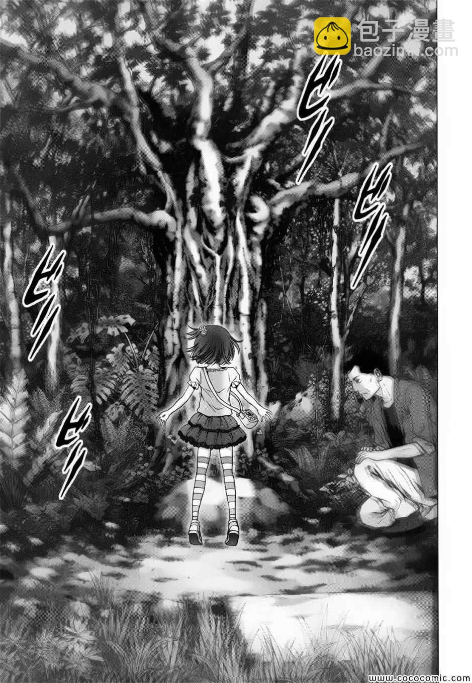 《惊爆游戏》第67话 第43页