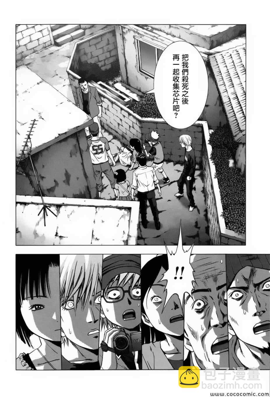 《惊爆游戏》第67话 第6页