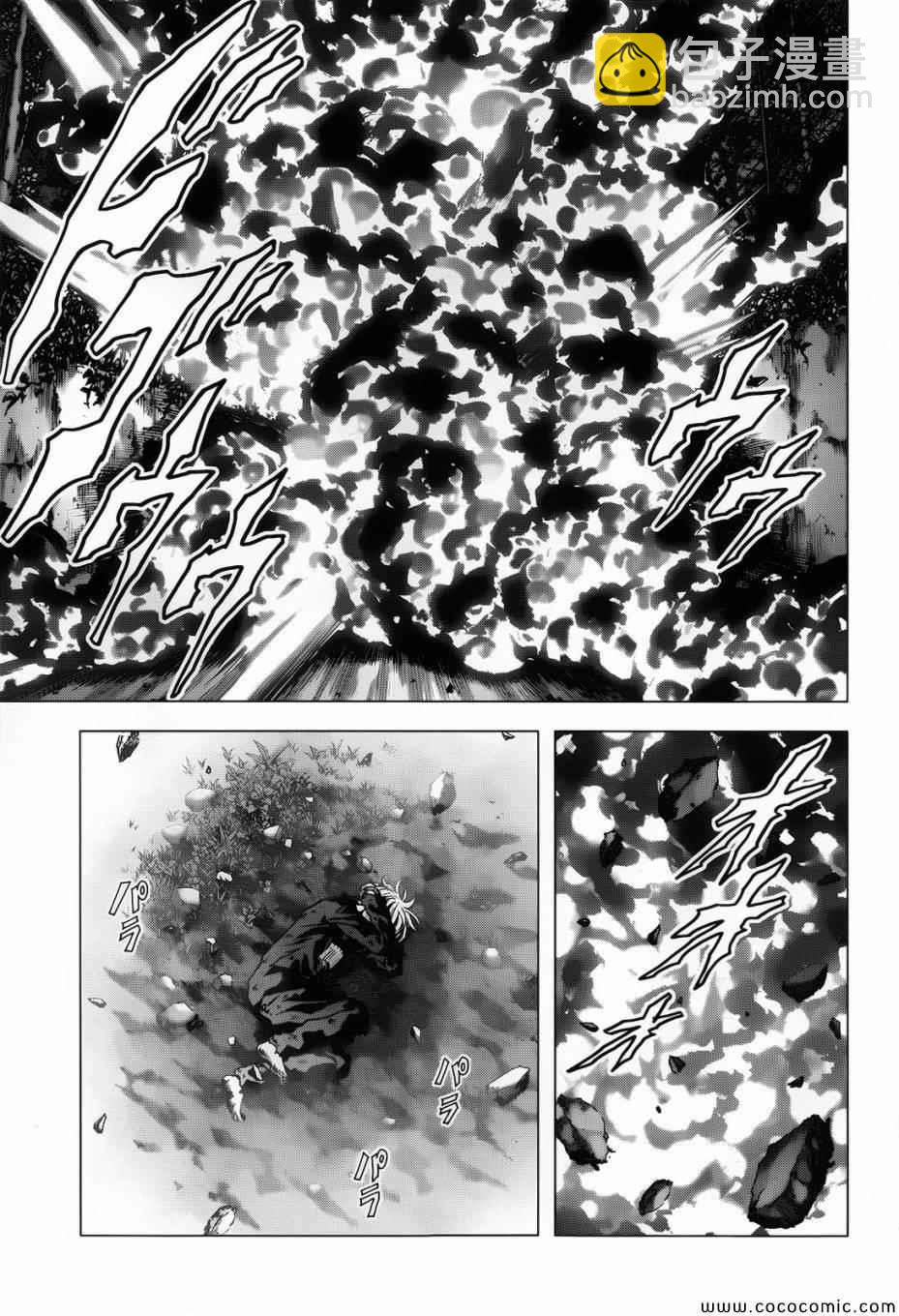 《惊爆游戏》第69话 第13页