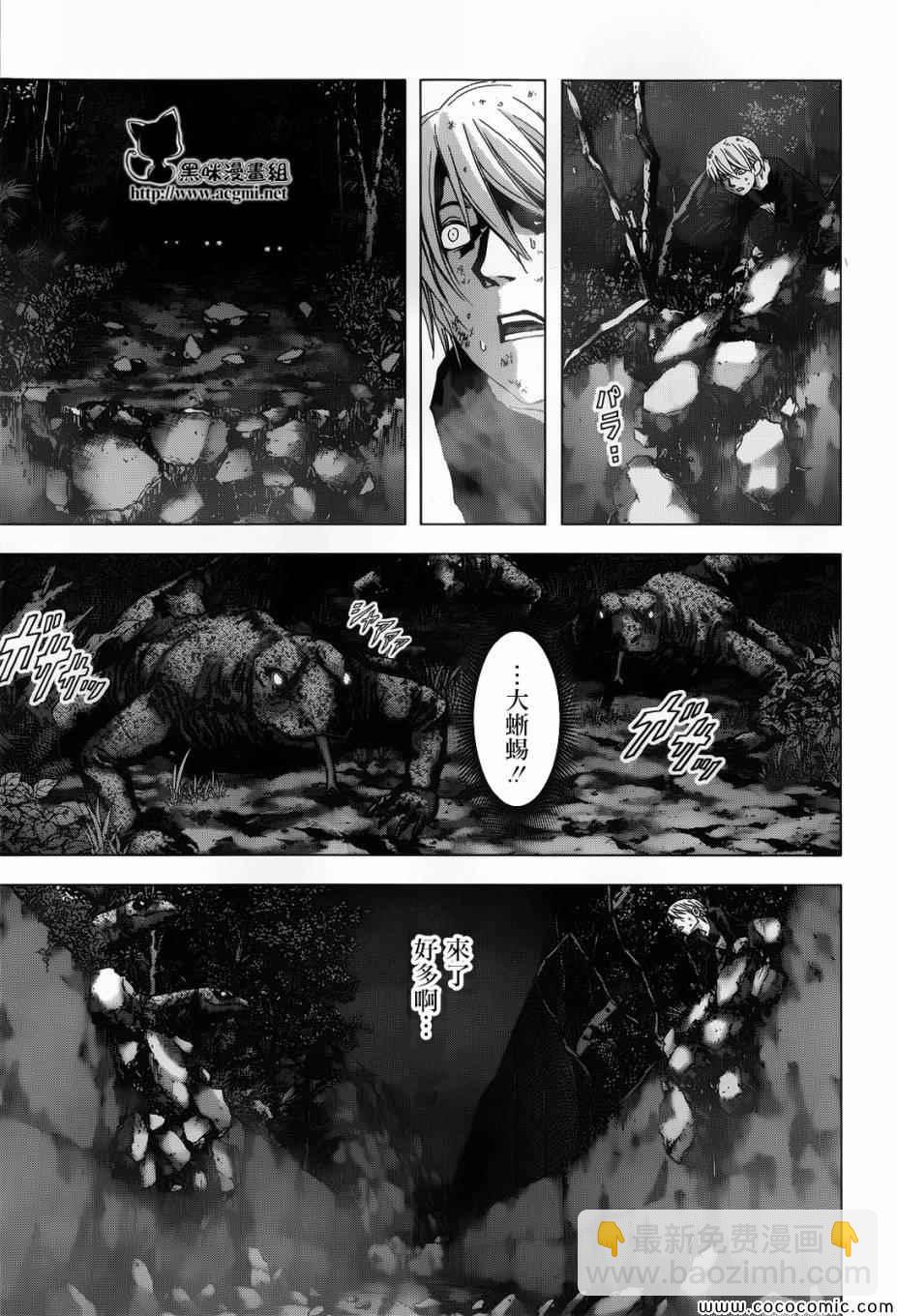 《惊爆游戏》第69话 第15页