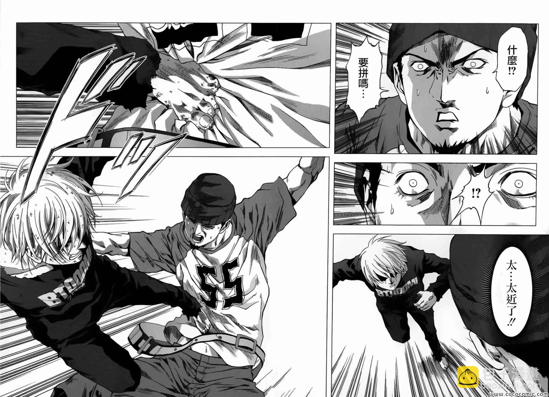 《惊爆游戏》第69话 第20页