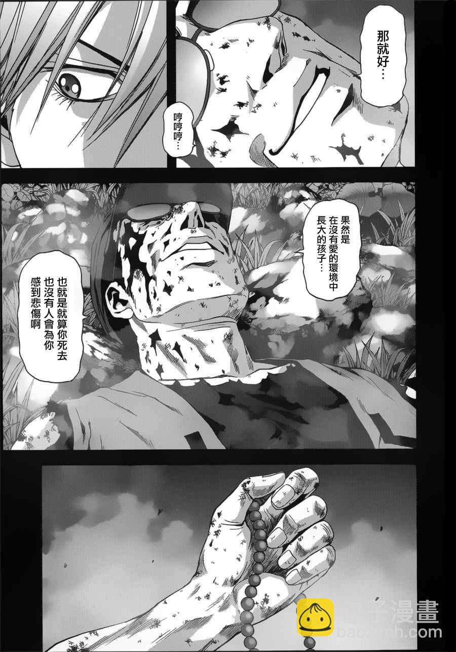 《惊爆游戏》第72话 第19页