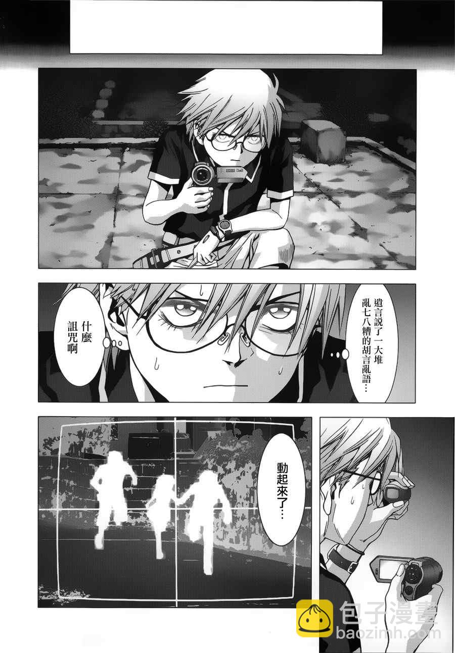 《惊爆游戏》第72话 第22页