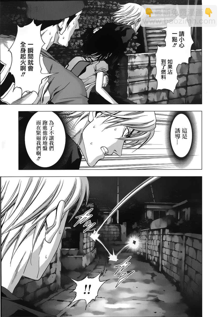 《惊爆游戏》第72话 第25页