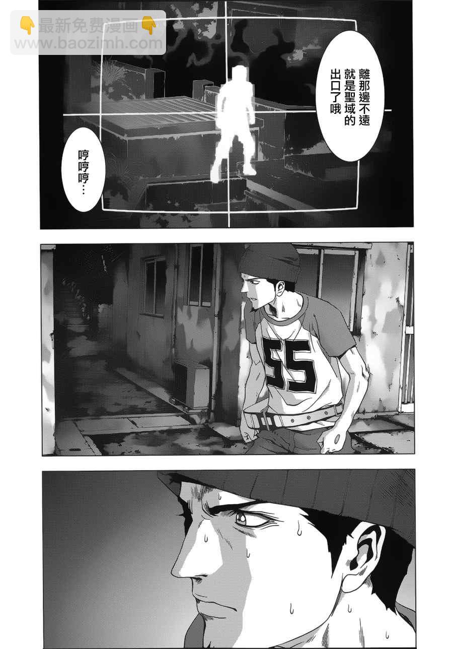 《惊爆游戏》第72话 第31页