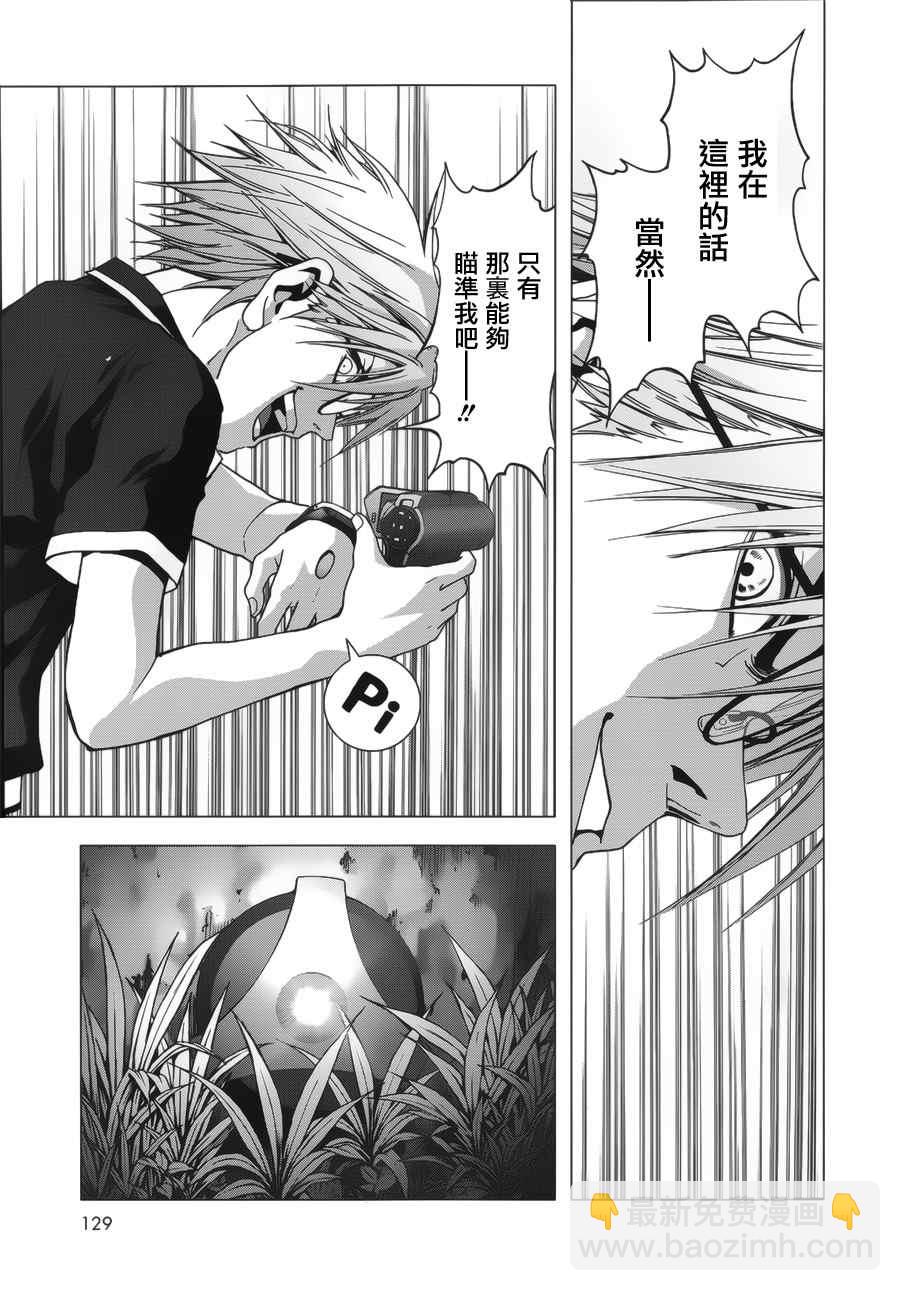 《惊爆游戏》第72话 第37页