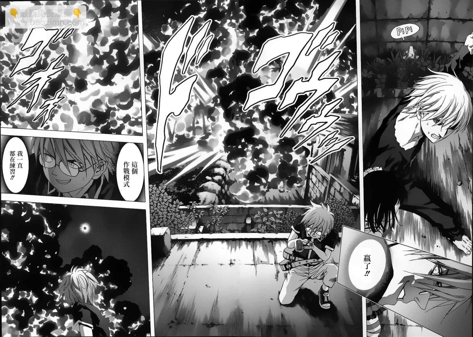 《惊爆游戏》第72话 第38页
