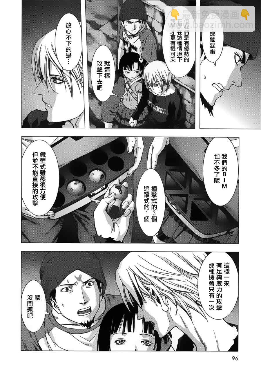 《惊爆游戏》第72话 第4页