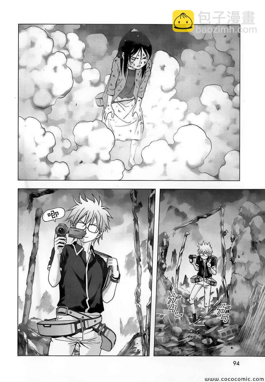 《惊爆游戏》第70话 第27页