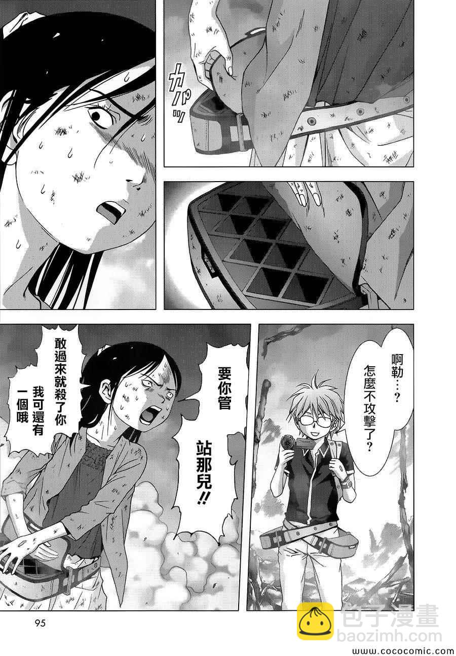 《惊爆游戏》第70话 第28页